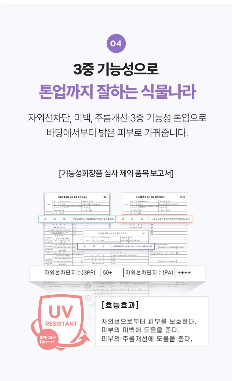 [클리어런스]식물나라 뽀얀쌀 생기 톤업 선 쿠션 01 뽀얀 화이트 단품 상세페이지 16